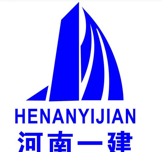 河南省第一建筑工程集團有限責任公司