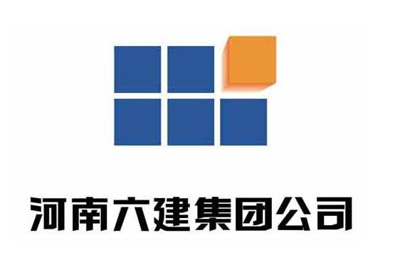 河南六建建筑集團(tuán)有限公司